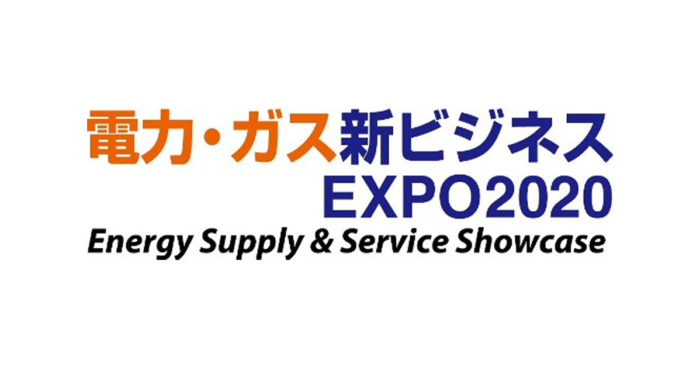 1/29（水）～1/31（金）ENEX2020省エネルギーフェア（東京ビッグサイト）に出展致しました