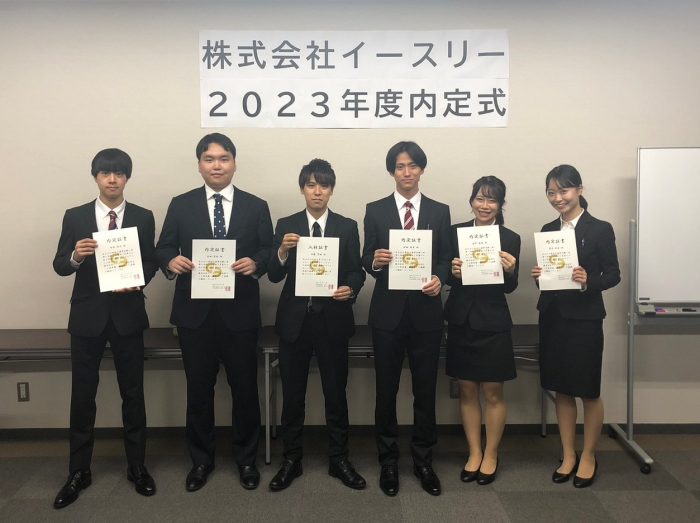 2023年度新卒採用者内定式を行いました!!